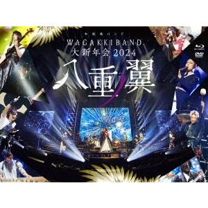 和楽器バンド DVD ブルーレイ 数量限定盤　グッズ Amazon.co.jp: 和楽器バンド 大新年会2018横浜アリーナ ~明日へ