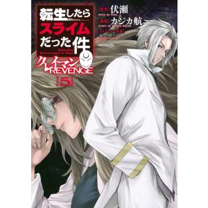 転生したらスライムだった件 23/伏瀬 : bookfan - 通販 - Yahoo