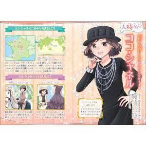 金治直美 ココ・シャネル Bookの詳細画像1