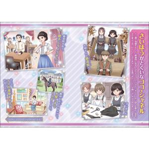 金治直美 ココ・シャネル Bookの詳細画像2