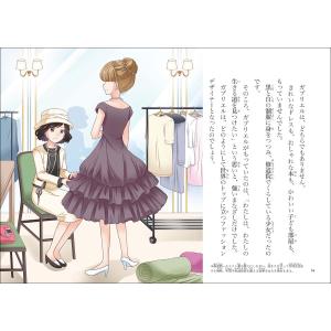 金治直美 ココ・シャネル Bookの詳細画像3