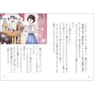金治直美 ココ・シャネル Bookの詳細画像5