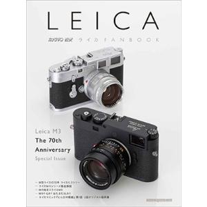 カメラマンリターンズEX ライカFANBOOK Motor Magazine Mook Mook