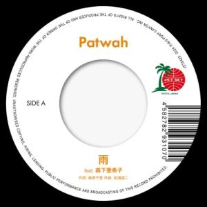 Patwah 雨 feat. 森下亜希子 / プライマル feat. 森下亜希子 7inch Sin...