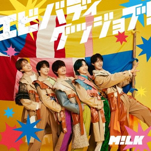 M!LK エビバディグッジョブ! ［CD+Blu-ray Disc］＜初回限定盤B＞ 12cmCD ...