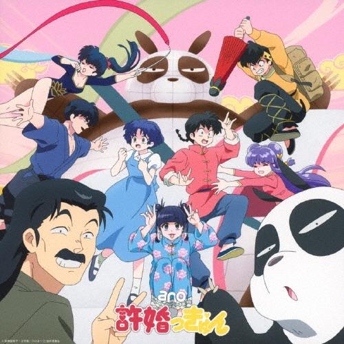 ano 許婚っきゅん＜期間生産限定盤＞ 12cmCD Single