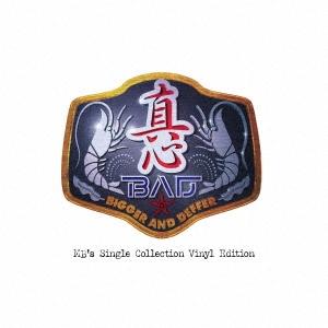 真心ブラザーズ B.A.D.(Bigger And Deffer)〜MB's Single Coll...