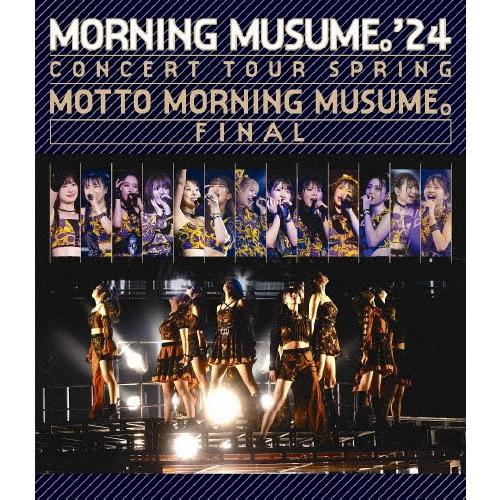 モーニング娘。'24 モーニング娘。'24 コンサートツアー春 〜MOTTO MORNING MUS...