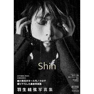 羽生結弦 羽生結弦写真集 Shin AERA特別編集 Book