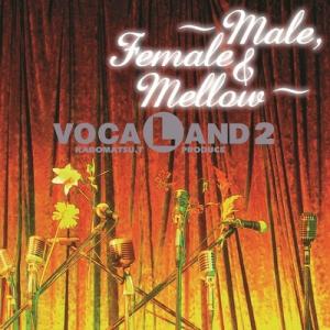 Various Artists VOCALAND 2 〜Male,Female &amp; Mellow＜初...