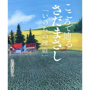 佐藤さとるファンタジー全集 全16巻揃【復刊ドットコム】／佐藤