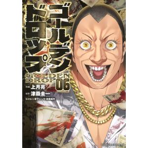 ゴールデンロップ 1〜12全巻セット コミック全巻セット・まとめ買い】ゴールデンドロップ(1～13巻)セット