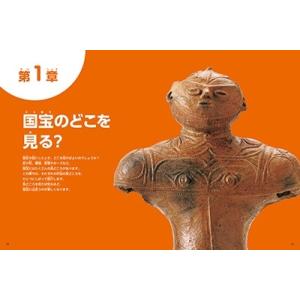 青柳正規 小学館の図鑑NEOアート はじめての...の詳細画像3
