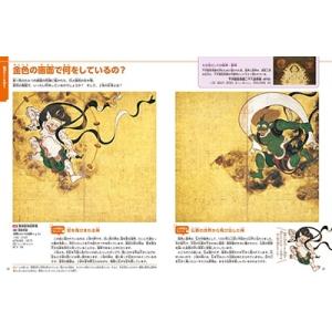 青柳正規 小学館の図鑑NEOアート はじめての...の詳細画像5