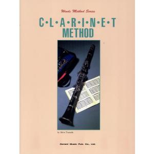 角田晃 クラリネット教本 管楽器メソード・シリーズ Bookの高価買取価格