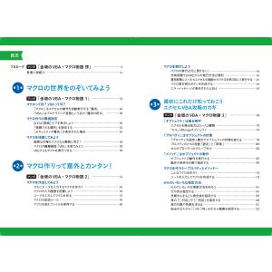 きたみあきこ マンガで学ぶエクセル VBA・マ...の詳細画像1