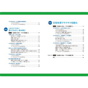 きたみあきこ マンガで学ぶエクセル VBA・マ...の詳細画像2