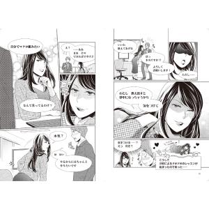 きたみあきこ マンガで学ぶエクセル VBA・マ...の詳細画像3