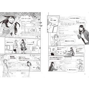きたみあきこ マンガで学ぶエクセル VBA・マ...の詳細画像4