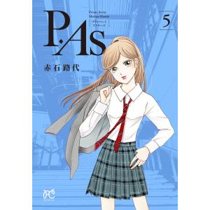 赤石路代 P.As. 5 (5) COMIC