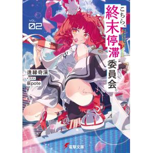 空山基×ロッキン・ジェリービーン×寺田克也 『DOMINATRIX HEAVEN