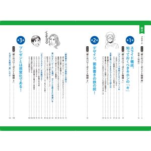 木村幸子 マンガで学ぶパワーポイント 勝てるプ...の詳細画像1