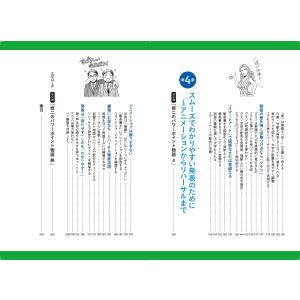 木村幸子 マンガで学ぶパワーポイント 勝てるプ...の詳細画像2