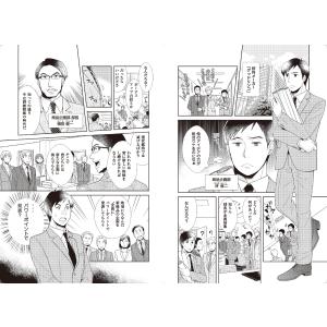 木村幸子 マンガで学ぶパワーポイント 勝てるプ...の詳細画像3