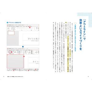 木村幸子 マンガで学ぶパワーポイント 勝てるプ...の詳細画像5
