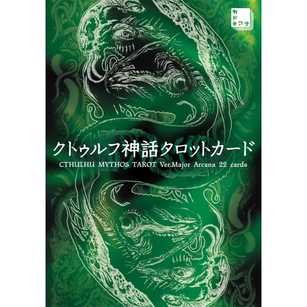 クトゥルフ神話タロットカード CTHULHU MYTHOS TAROT Ver.Major Arca...