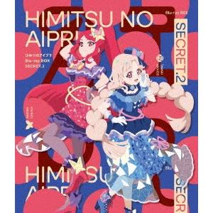 ひみつのアイプリ Blu-ray BOX SECRET.2/アニメーション[Blu-ray