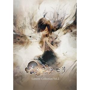 Various Artists メメントモリ Lament Collection Vol.2 CD