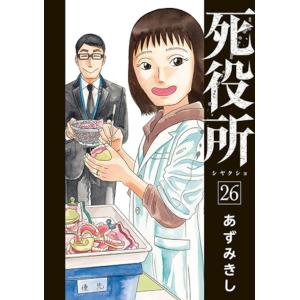 韓国語 ライトノベル『死亡遊戯で飯を食う。(4)』著：鵜飼 有志、ね