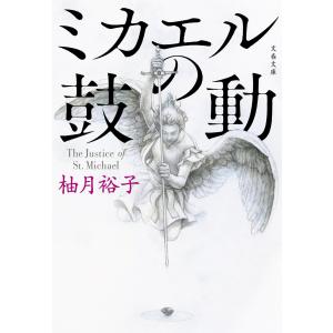 王谷晶 ババヤガの夜 Book : タワーレコード Yahoo!店 - 通販 - Yahoo