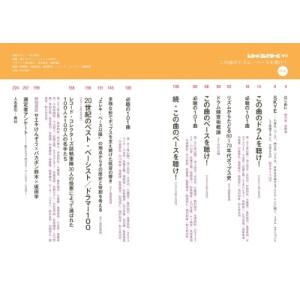 レコード・コレクターズ増刊 この曲のドラム/ベ...の詳細画像1