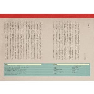 レコード・コレクターズ増刊 この曲のドラム/ベ...の詳細画像2