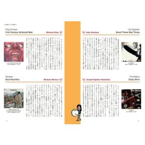 レコード・コレクターズ増刊 この曲のドラム/ベ...の詳細画像3