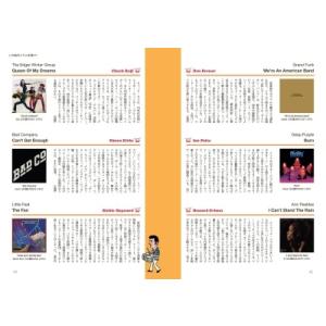 レコード・コレクターズ増刊 この曲のドラム/ベ...の詳細画像4
