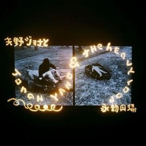 Jonah Yano Jonah Yano &amp; the heavy loop LP