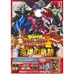 新品 / 30th ANNIVERSARY ドラゴンボール 超史集─SUPER HISTORY BOOK