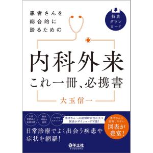 手術のための神経ブロックビジュアル基本手技 麻酔科医が知りたい