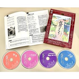 Various Artists 歌のふるさと紀...の詳細画像1