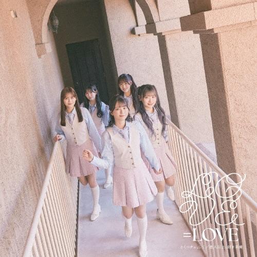 ＝LOVE とくべチュ、して/恋人以上、好き未満 ［CD+DVD］＜Type B＞ 12cmCD S...