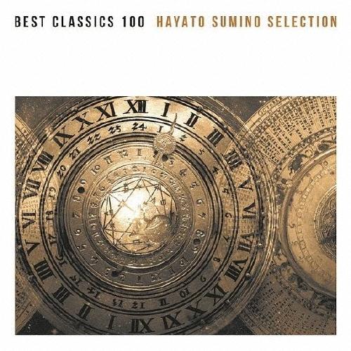 Various Artists ベスト・クラシック100極 角野隼斗セレクション CD