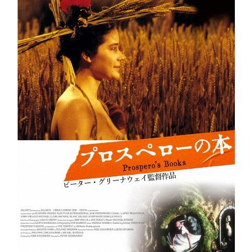 プロスペローの本 Blu-ray Disc