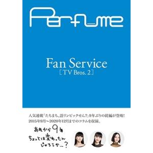 Perfume Fan Service[TV Bros.2] Mook