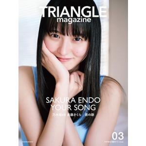 日経エンタテインメント! 乃木坂46 Special 2026【クリアファイル付き