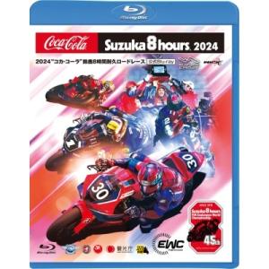 2024コカ・コーラ鈴鹿8時間耐久ロードレース公...の商品画像