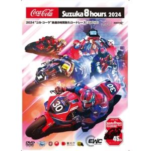 2024コカ・コーラ鈴鹿8時間耐久ロードレース公...の商品画像