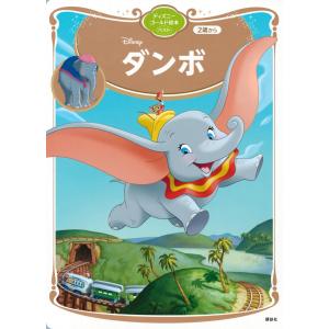 ディズニー 英語システム Story and Songs CD 12枚セット ストーリー